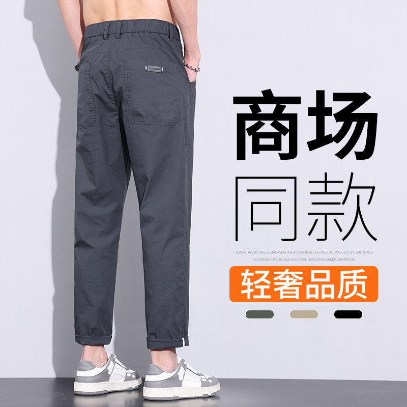 男士休闲裤夏季薄款2026