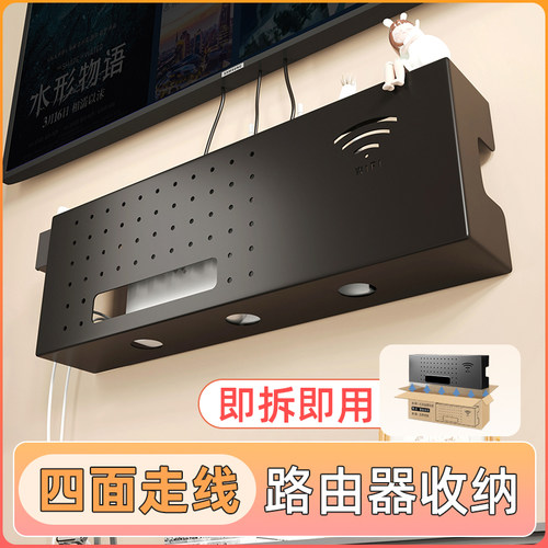 免打孔路由器收纳置物架