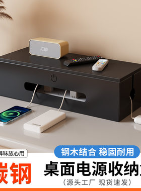 排插收纳盒多功能电源线理线器