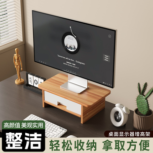 台式电脑显示器增高架桌面小型置物架办公室笔记本垫高支架收纳盒