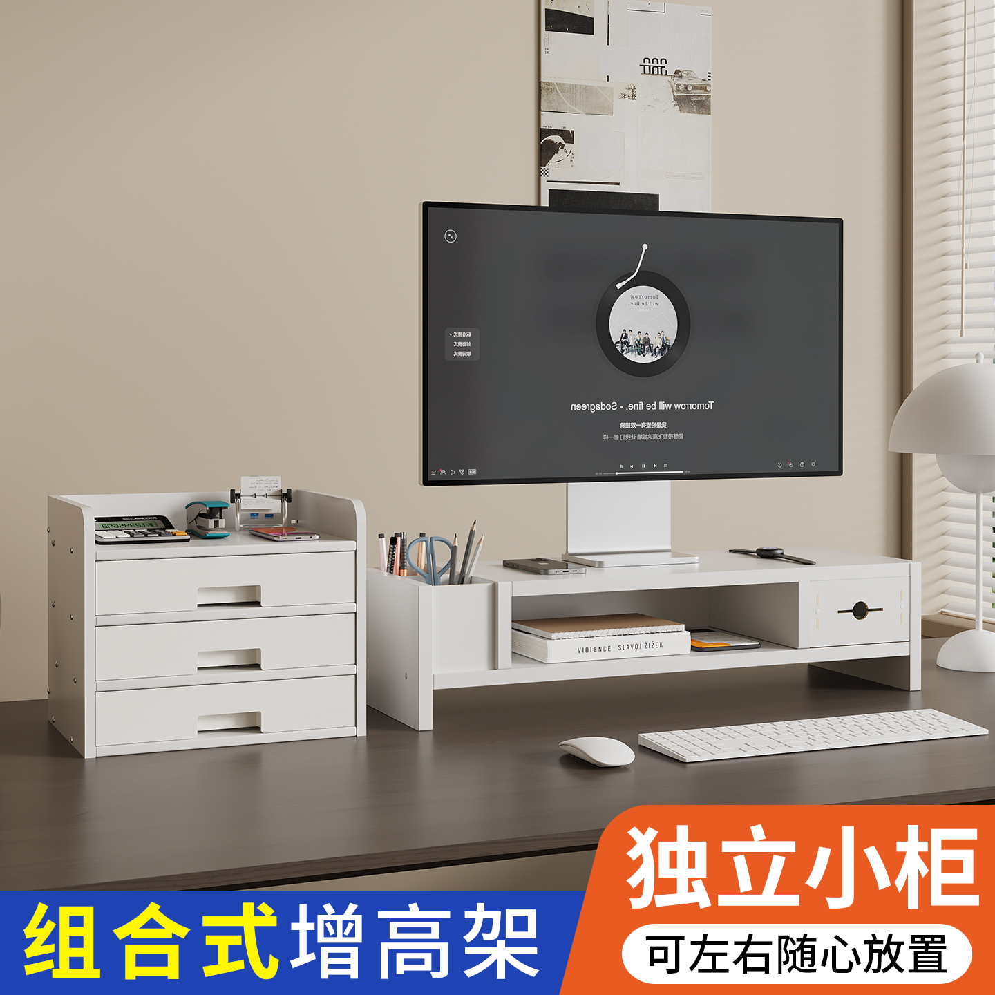 电脑显示器增高架台式置物架