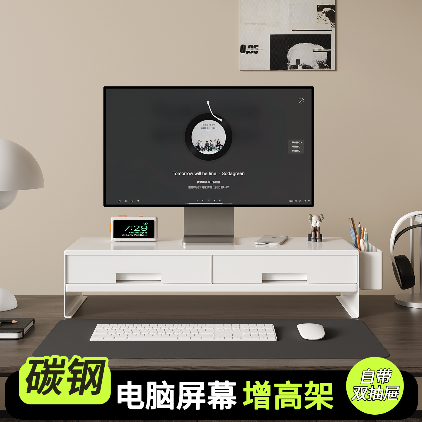 台式电脑显示器增高架收纳置物架