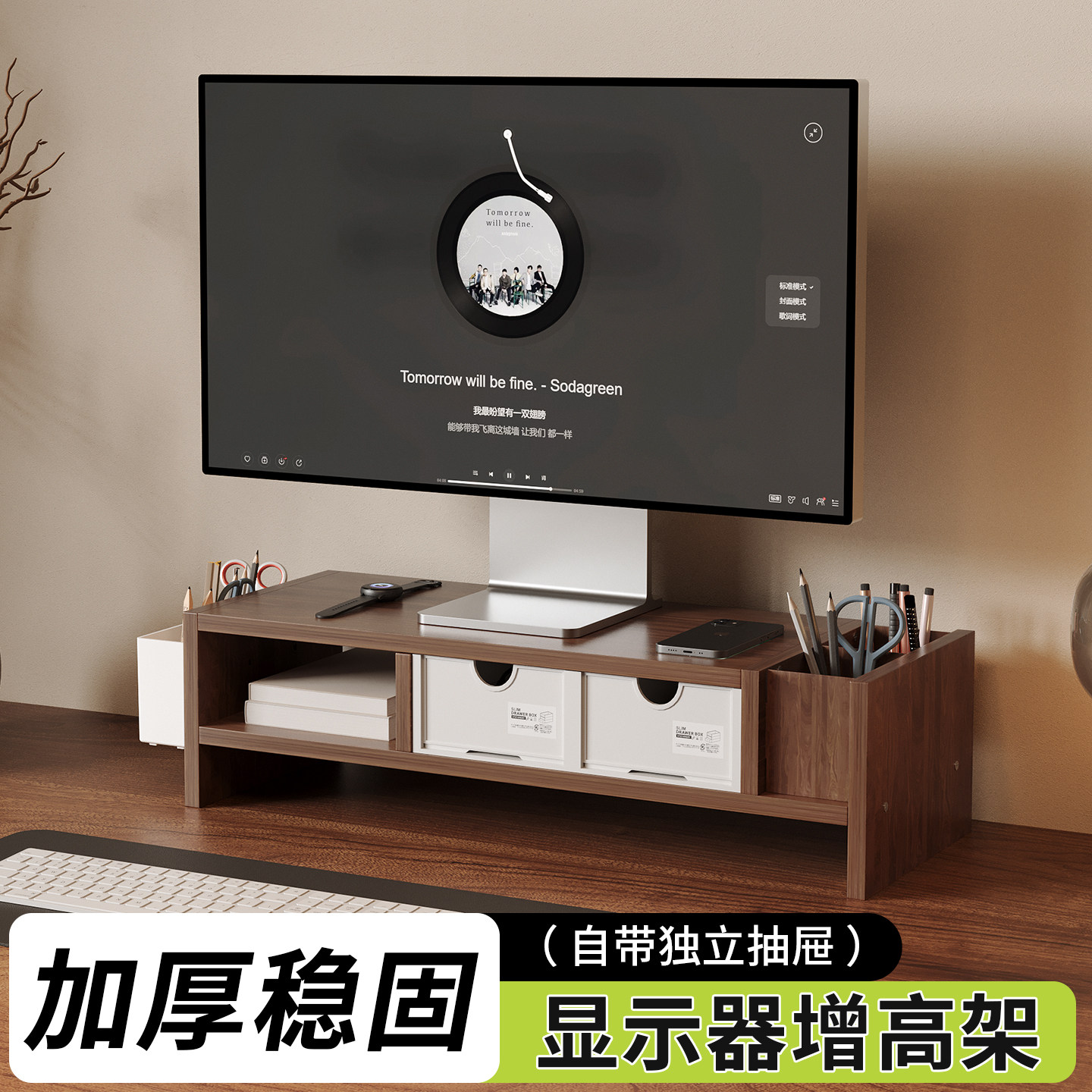 电脑显示器增高架台式