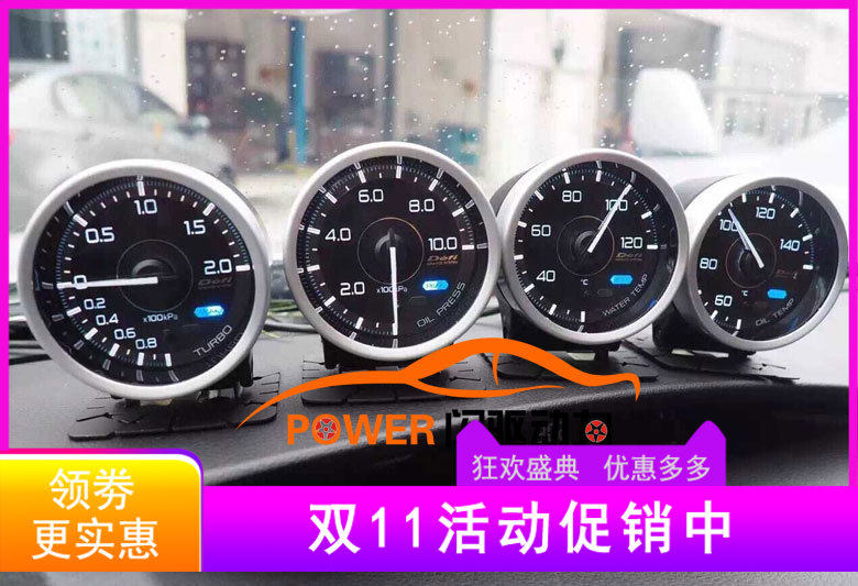 汽车改装三联表 水温电压转数涡轮油温增压赛车表思域DEFI A1飞度
