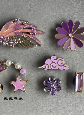 适配卡骆驰鞋花crocs洞洞鞋鞋扣金属紫色宝石钻石装饰配件DIY新款