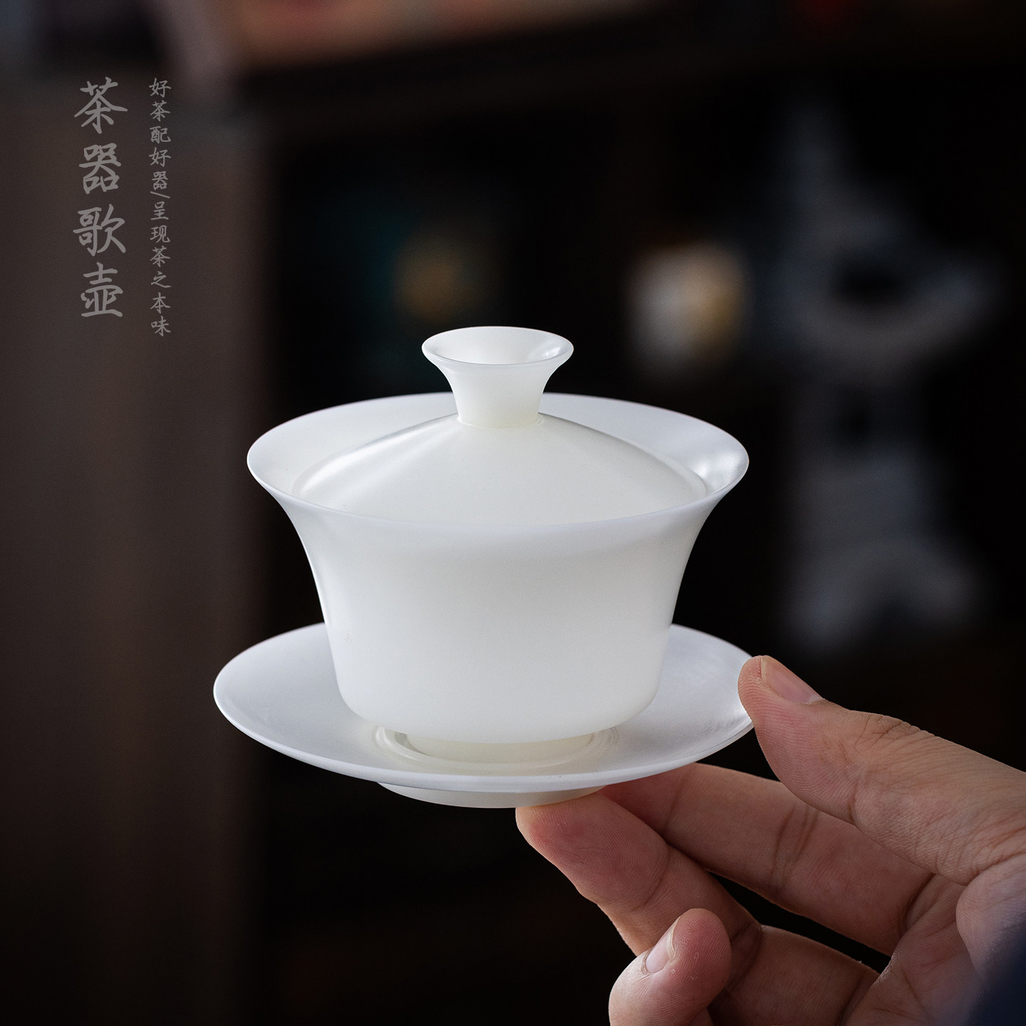 薄胎冰种玉瓷马蹄盖碗半手工