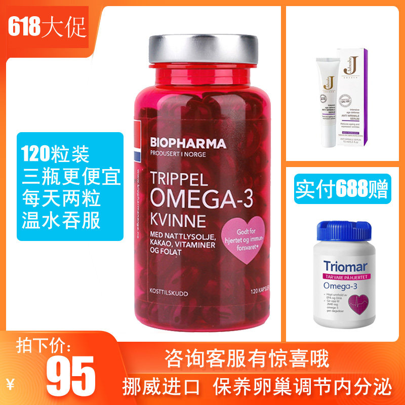 挪威Biopharma Kvinne女性月见草调节卵巢保养缓解经痛月见草鱼油,保健食品/膳食营养补充食品,鱼油/深海鱼油,淘宝优惠券,粉丝福利购,淘宝优惠卷