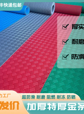 牛筋王 地垫PVC防水防滑垫子加厚门垫厨房走廊楼梯地胶工厂橡胶板