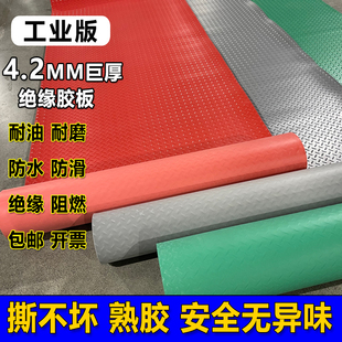 绝缘橡胶垫牛筋地垫防水耐磨PVC板仓库工厂车间通道耐油地板地胶