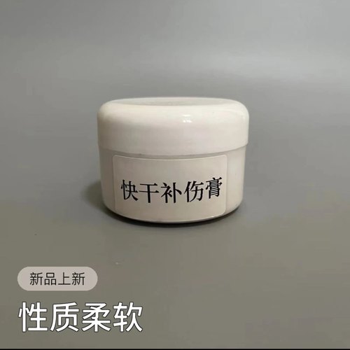 修理班长家具维修材料 皮革快干补伤膏