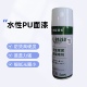 修理班长水性PU防烫面漆高硬度防烫光圈小雾化好手感细腻遮盖力强