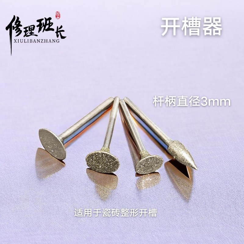 修理班长家具修复材料 开槽磨头 金刚磨头  一套4个,标准件/零部件/工业耗材,磨头,淘宝优惠券,粉丝福利购,淘宝优惠卷