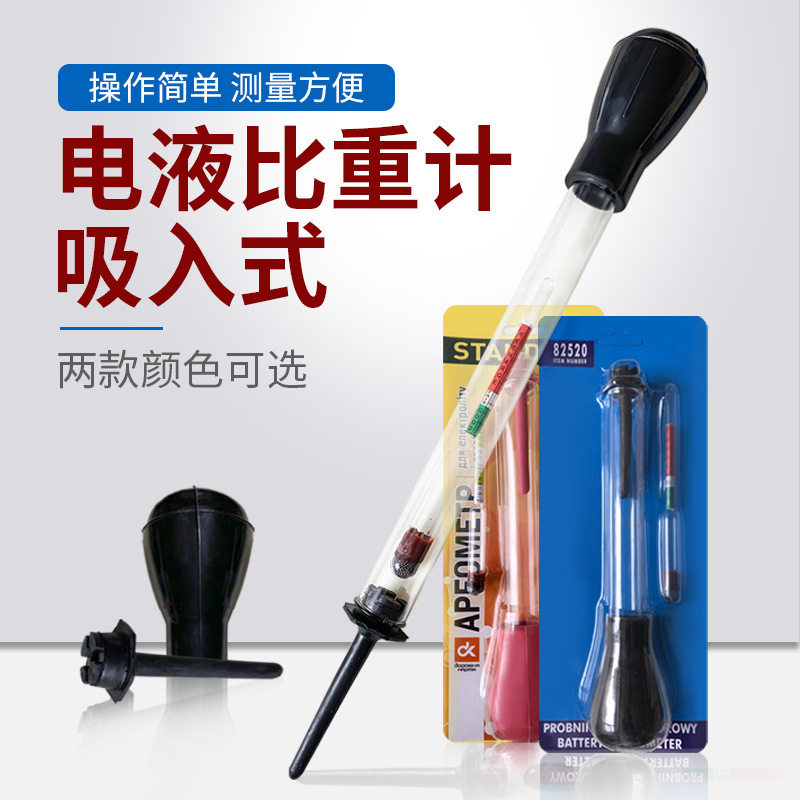 电解液比重计1.1-1.3密度计