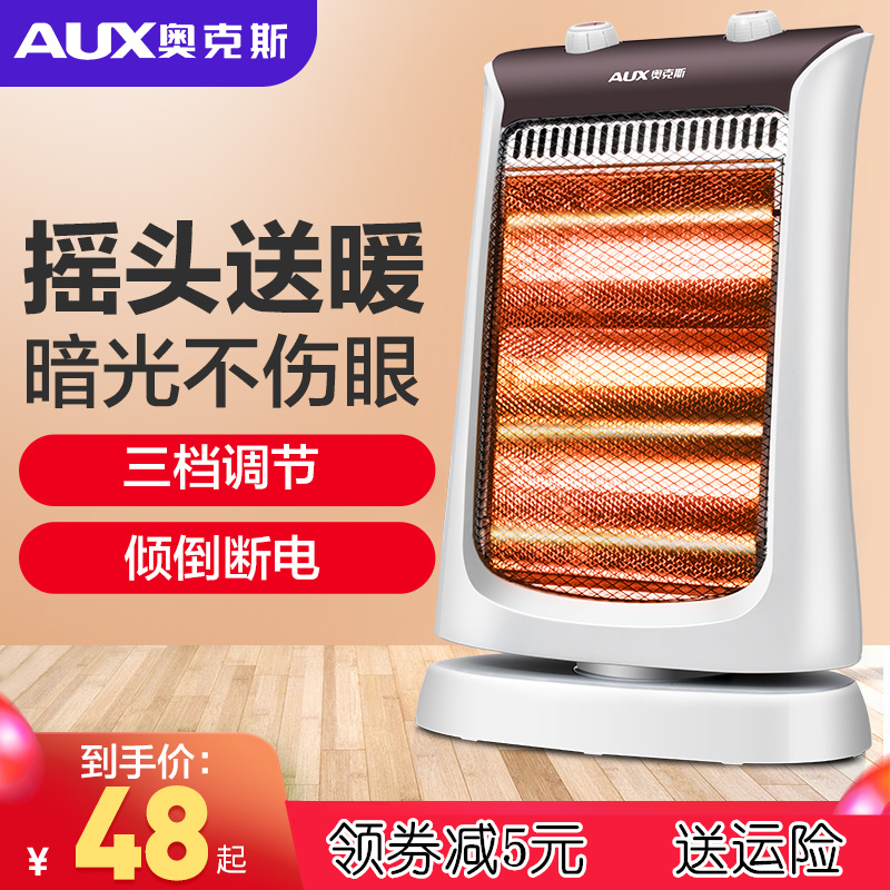 奥克斯取暖器小太阳家用节能电暖器摇头暖风机台式烤火炉省电暖气