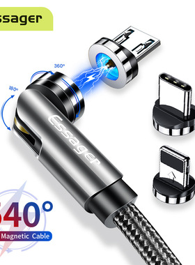 Essager540度旋转磁吸数据线三合一圆形盲吸磁性充电线弯折磁吸线
