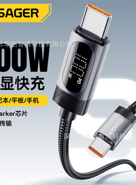 ESSAGER麦乐系列C-C 60W/100W数显数据线适用手机平板笔记本快充