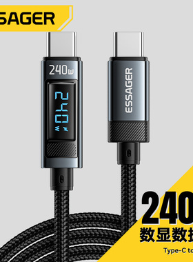 ESSAGER皓辰系列C-C240W数显数据线适用手机笔记本平板超级快充线