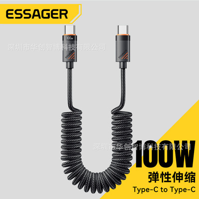 ESSAGER川悦C-C 60W/100W弹簧数据线适用手机平板笔记本超级快充