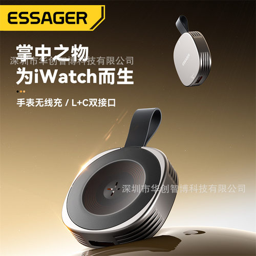ESSAGER壁月系列锌合金适用苹果手表无线充适用iWatch手表磁吸充电器