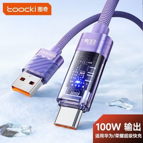 Toocki透明数据线100W手机超级快充type-c适用华为荣耀电脑充电线