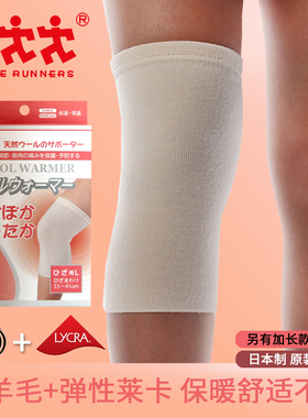 THREE RUNNERS日本进口羊毛莱卡护膝保暖舒适关节疼痛受寒膝盖