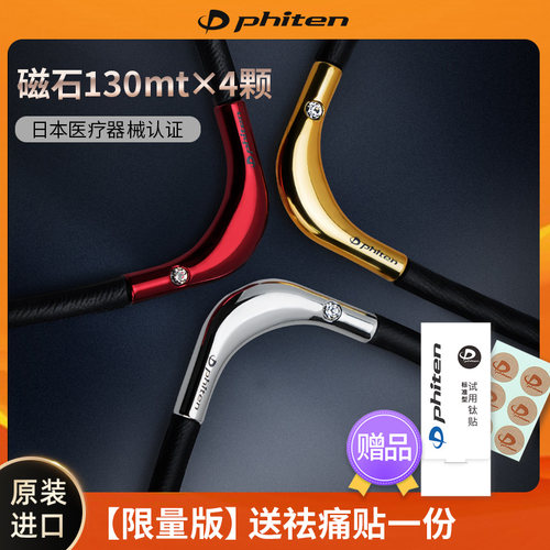 法藤日本原装磁气钛水溶钛防水运动项链男女情侣颈椎项圈能量限量