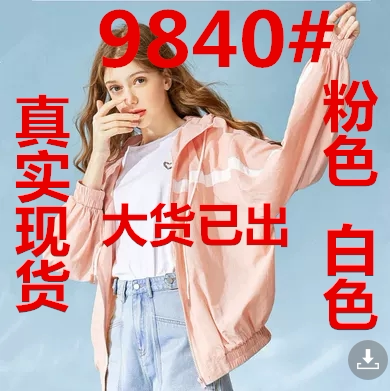 杰卓服饰 02JZFS9840