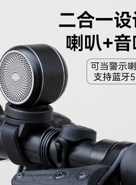 98DB迷你铝合金户外自行车蓝牙音响电喇叭公路车滑板车铃骑行装备