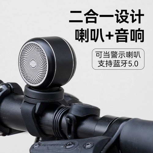 98DB迷你铝合金户外自行车蓝牙音响电喇叭公路车滑板车铃骑行装备