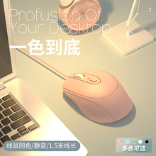 鼠标办公室专用有线静音无声男生女生文艺简约可爱商务家用电竞游戏适用惠普华硕联想宏基戴尔笔记本台式电脑