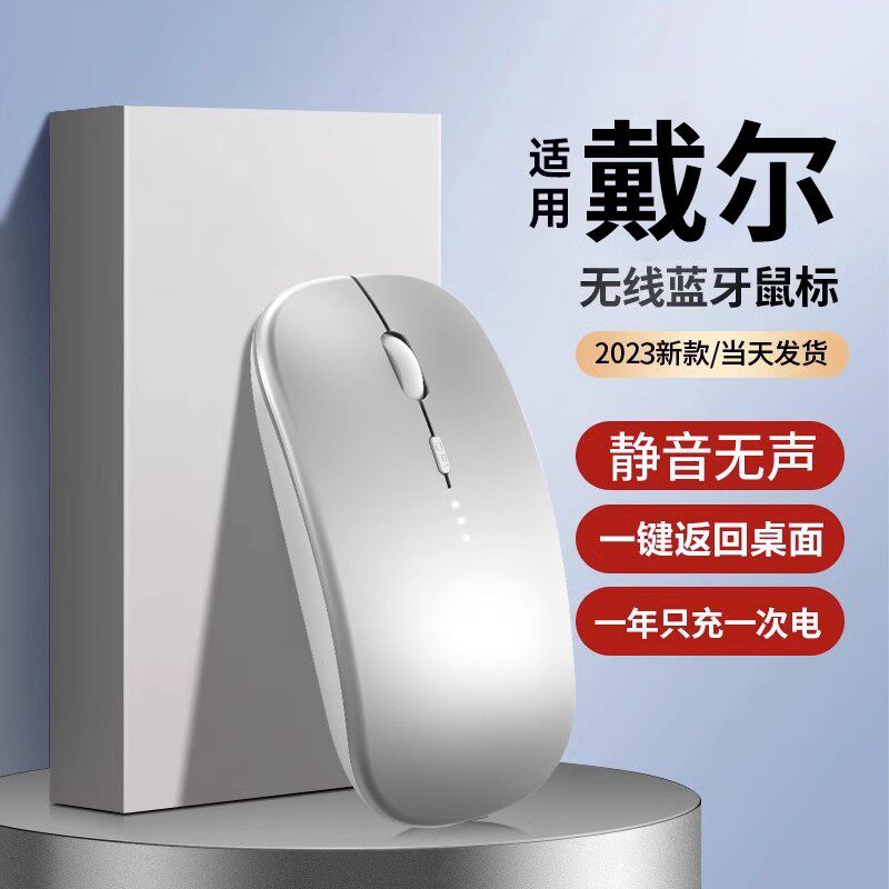 无线蓝牙鼠标静音可充电适用苹果华为小米联想华硕戴尔笔记本电脑怎么看?