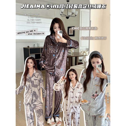 秋冬金钻绒丝绒豹纹卡通家居服女