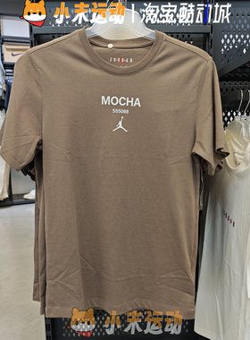 Nike/耐克 正品Jordan男子AJ短袖纯棉印花圆领运动休闲T恤 FQ6991