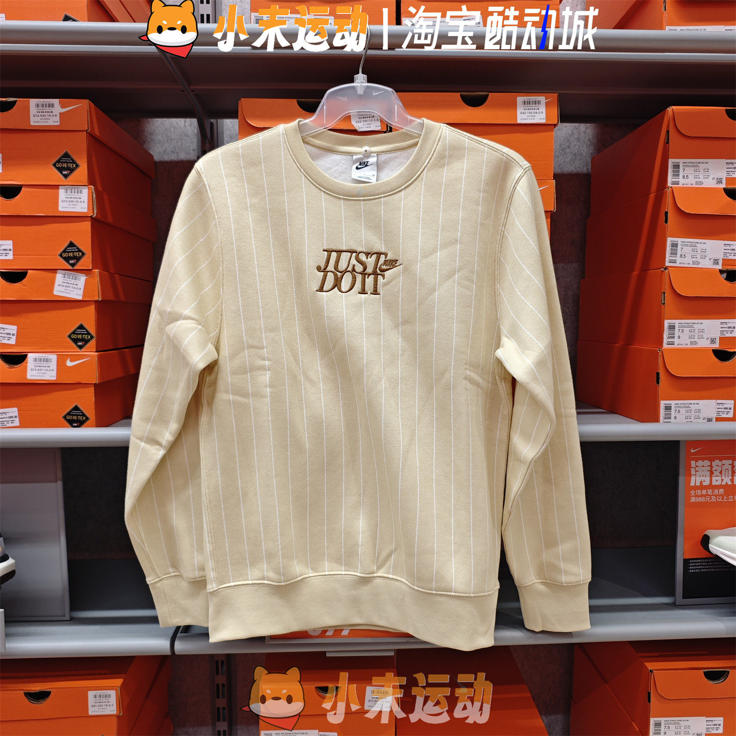 Nike/耐克 正品男子条纹加绒保暖圆运动休闲领卫衣HJ2158,运动服/休闲服装,运动卫衣/套头衫,淘宝优惠券,粉丝福利购,淘宝优惠卷