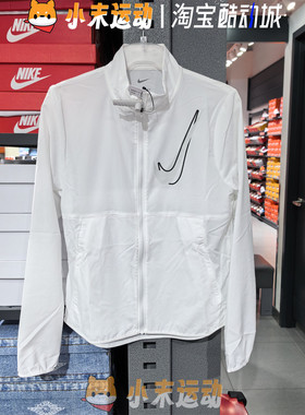 Nike/耐克 女子速干透气简约跑步轻薄休闲运动夹克外套 HJ2229