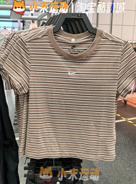 Nike/耐克 正品女子夏季舒适透气百搭运动条纹圆领短袖T恤 HF9525