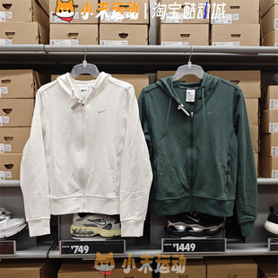 Nike/耐克 正品女子连帽宽松针织简约保暖运动休闲夹克外套FB5199
