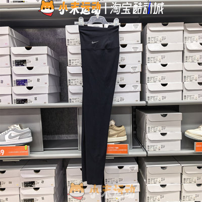 Nike/耐克 正品女子透气瑜珈训练低强度包覆高腰紧身长裤DQ6014