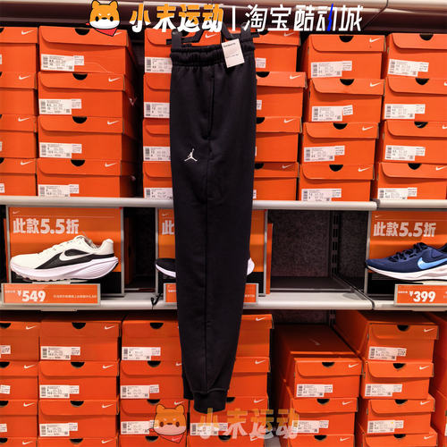 Nike/耐克 正品JORDAN男子保暖宽松收口长裤 FV7280