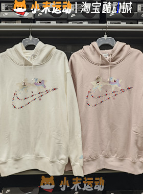 Nike/耐克 正品女子连帽宽松可爱星星印花法式毛圈套头卫衣IO7919