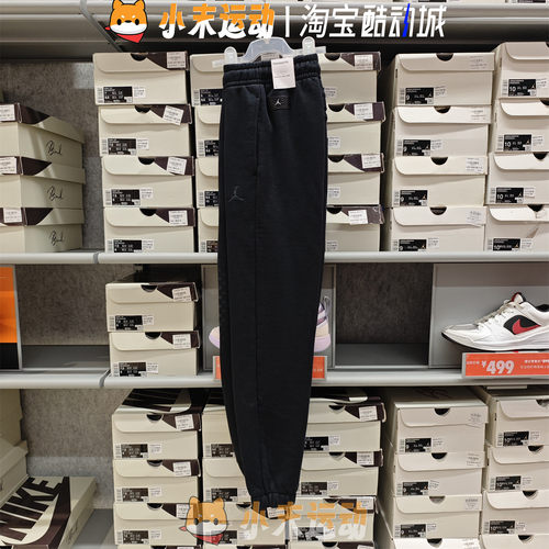 Nike/耐克 正品Jordan男子运动卫裤刺绣LOGO针织收口长裤HQ8828