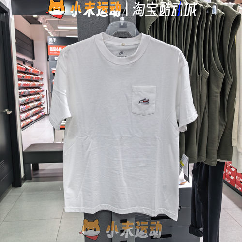 Nike/耐克 正品男子纯棉短袖透气运动圆领刺绣鞋标口袋T恤 IB1383