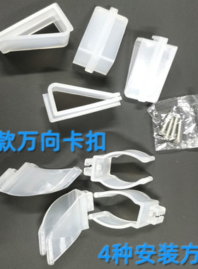 鱼缸灯管卡扣T8直径26MM灯架拉筋配件支架万向悬挂式固定卡玻璃夹