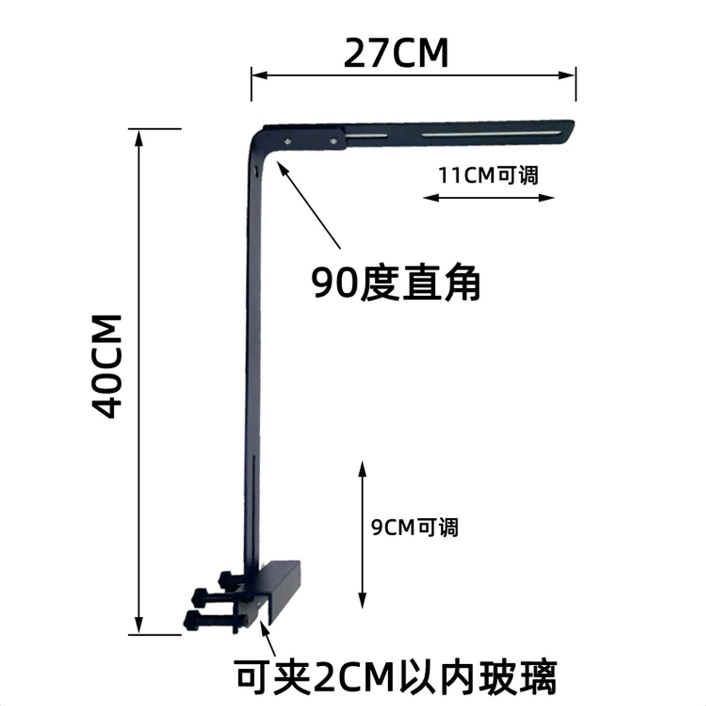 鱼缸筒灯支架金属吊灯单臂灯架可调高度夹口2cm宽水草灯L型吊架图片
