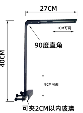 鱼缸筒灯支架全铝吊灯单臂灯架可调高度夹口2cm宽水草灯L型吊架