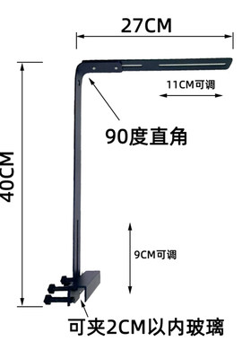 鱼缸筒灯支架金属吊灯单臂灯架可调高度夹口2cm宽水草灯L型吊架
