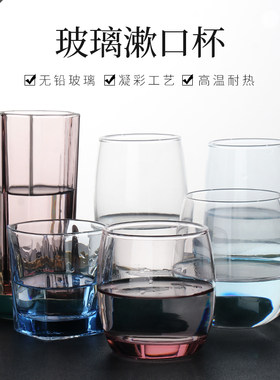 酒店玻璃彩色圆形客栈情侣水杯
