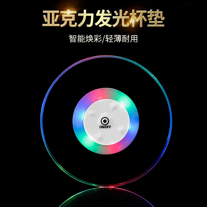led发光杯垫 鸡尾酒发光底座灯垫调酒发光灯 酒吧酒杯垫灯座酒垫