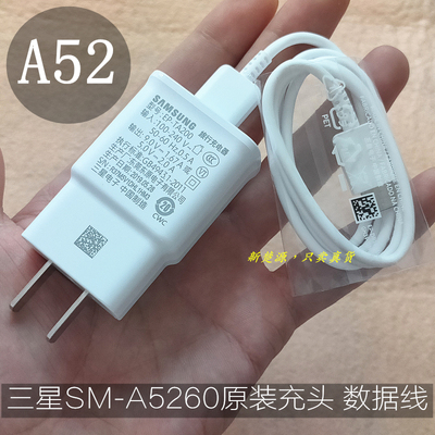 三星A52充电器c55充电线原装正品SM-A5260原厂15w快充闪充数据线
