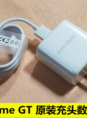 realmeGT探索版充电器头数据线原装GT大师版Neo2/2T真我65w闪充线